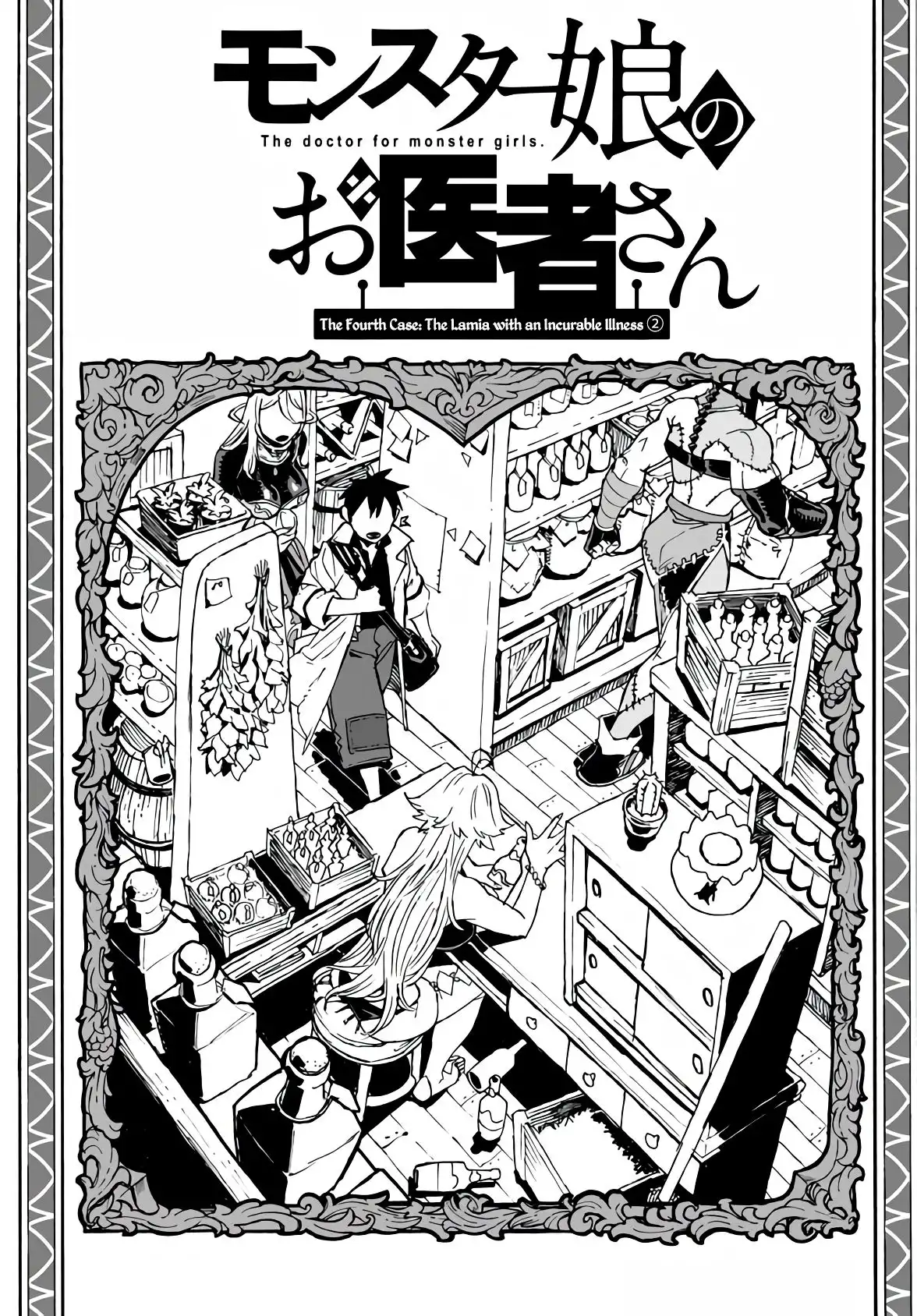 Monster Musume no Oishasan Chapter 4.2 2